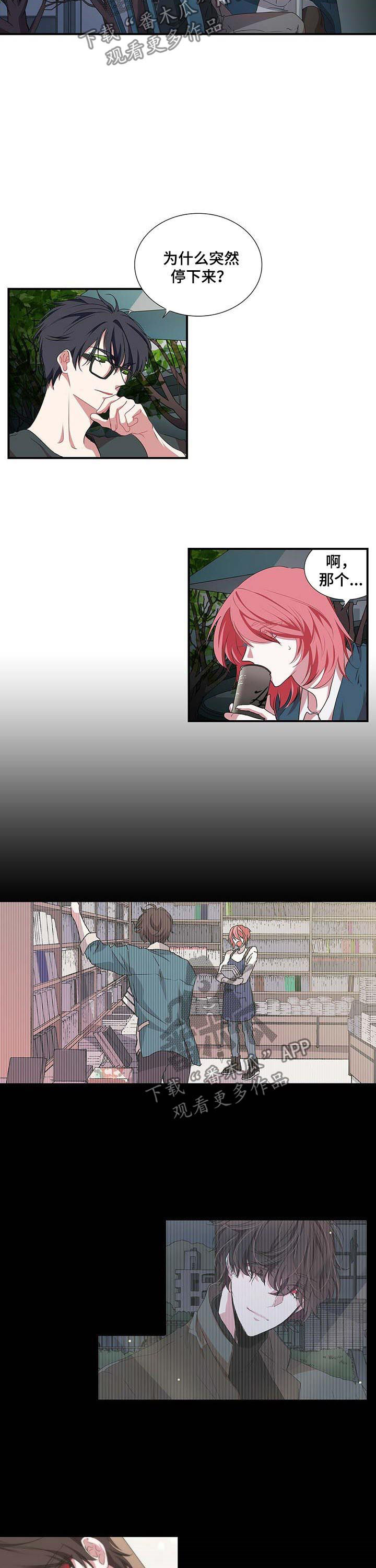 特别研究漫画,第49章：书4图