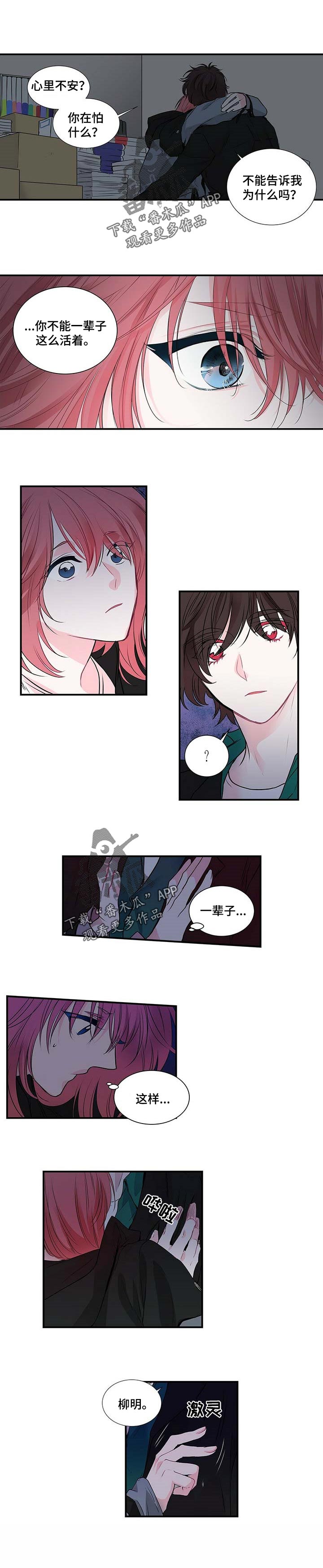 特别研究漫画,第109章：我们回家1图