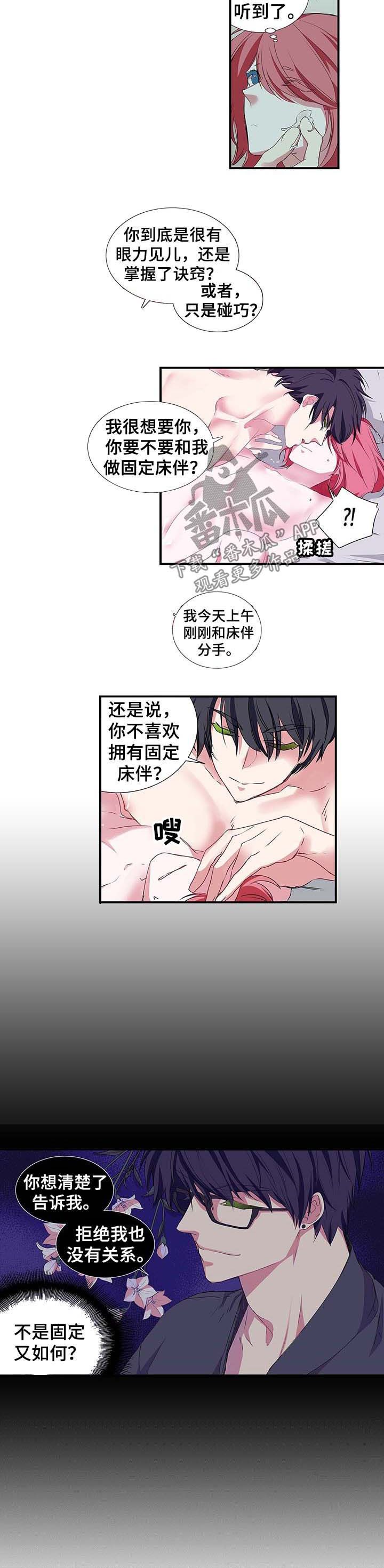 特别研究漫画,第39章：牵手2图