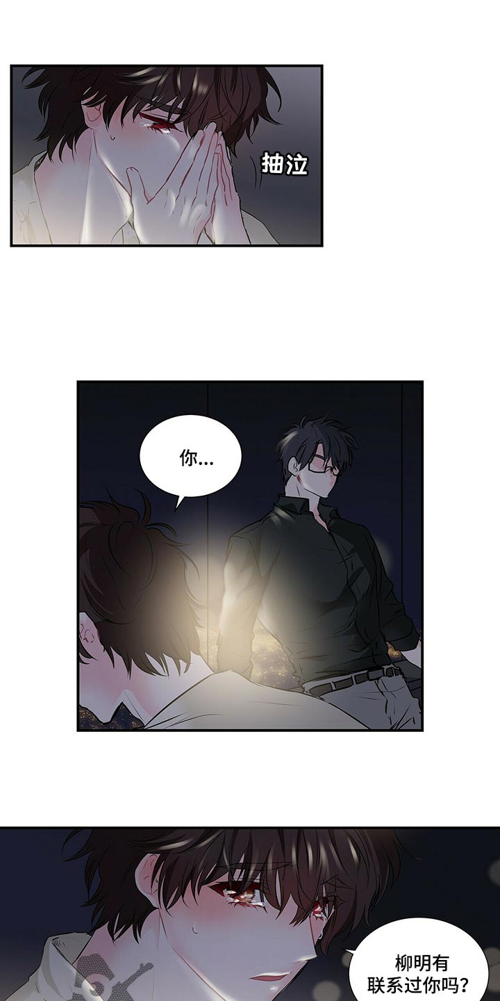 特别研究漫画,第127章：最后一次5图