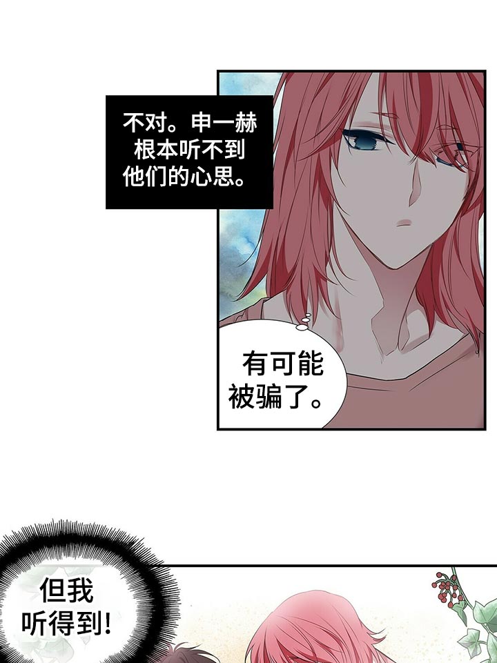 特别研究漫画,第84章：果然5图