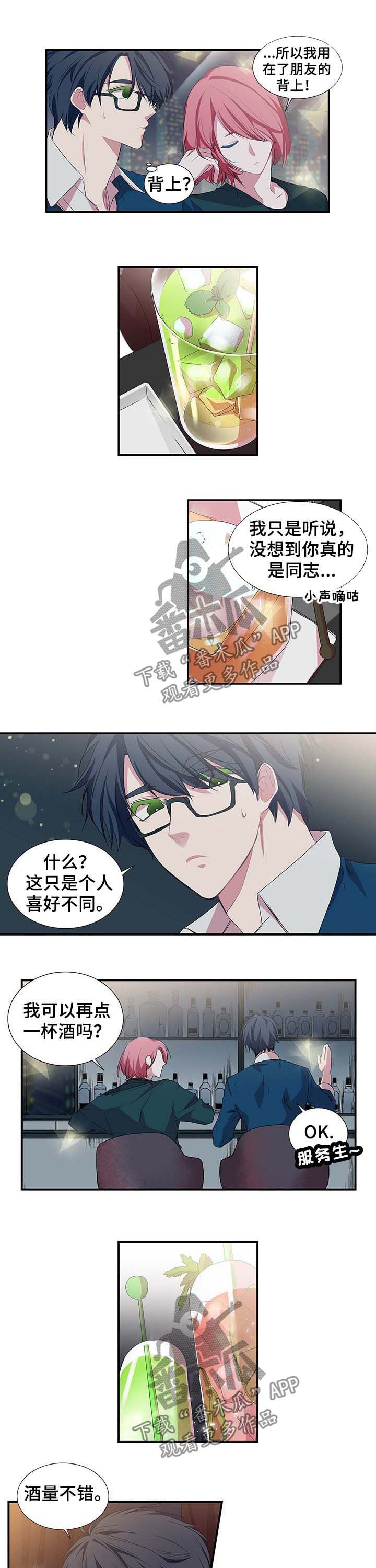 特别研究漫画,第35章：约会1图