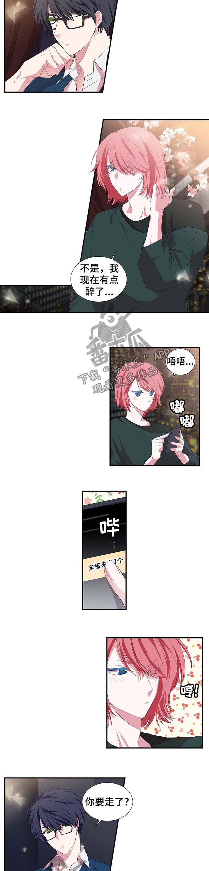 特别研究漫画,第35章：约会2图