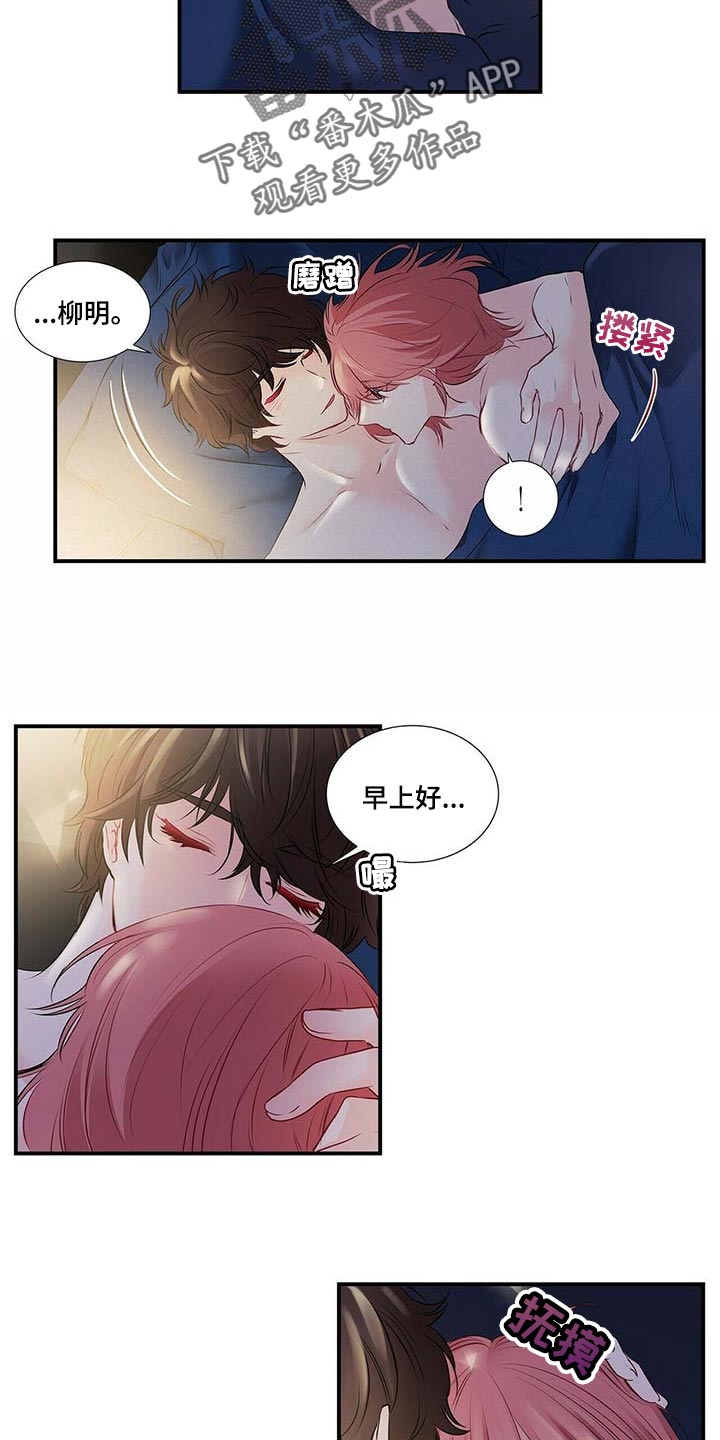 特别研究漫画,第118章：我也想让你幸福5图