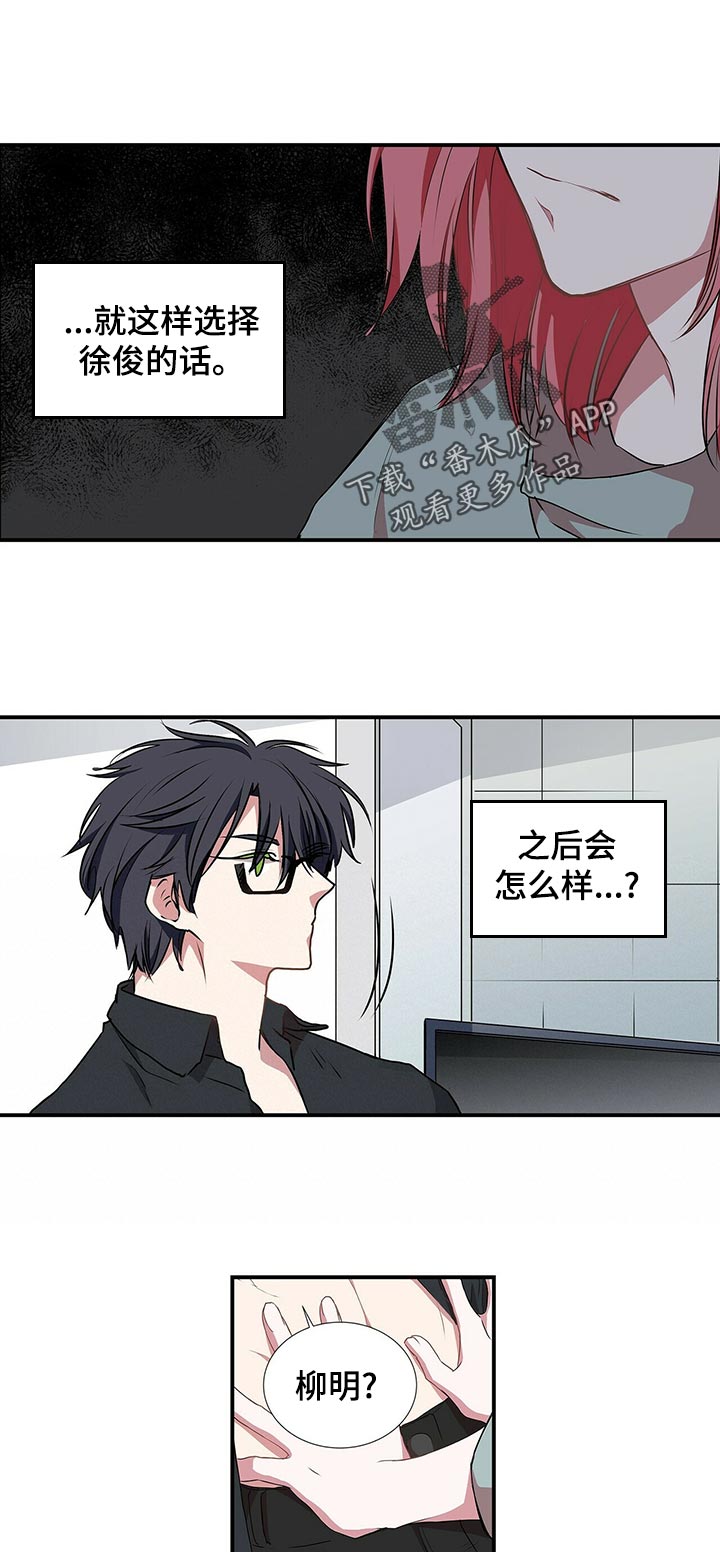 特别研究漫画,第71章：拜拜2图