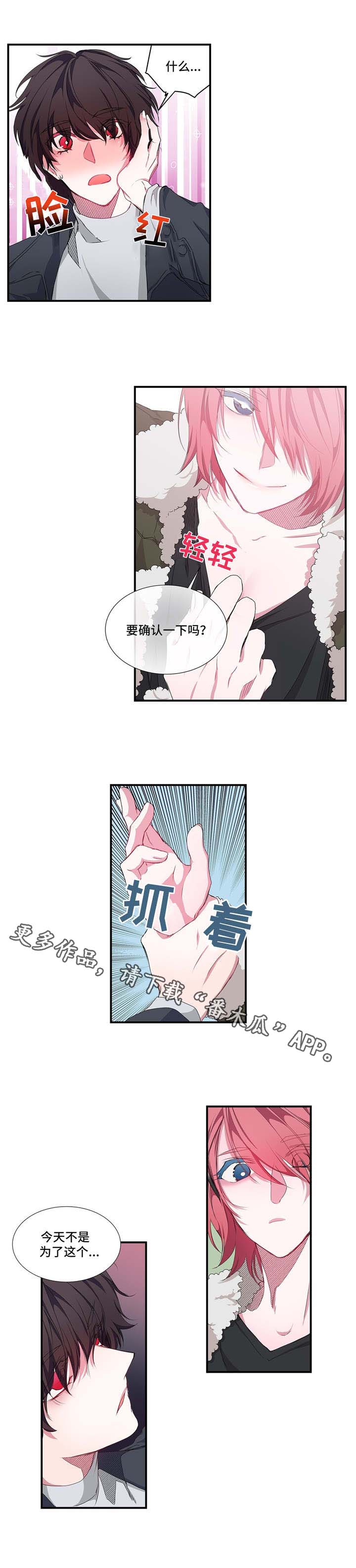 特别研究漫画,第21章：展示1图