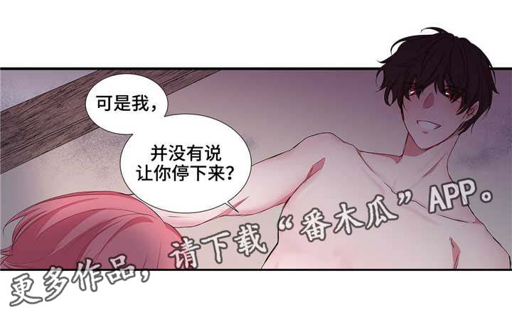 特别研究漫画,第24章：像麻雀一样可爱4图