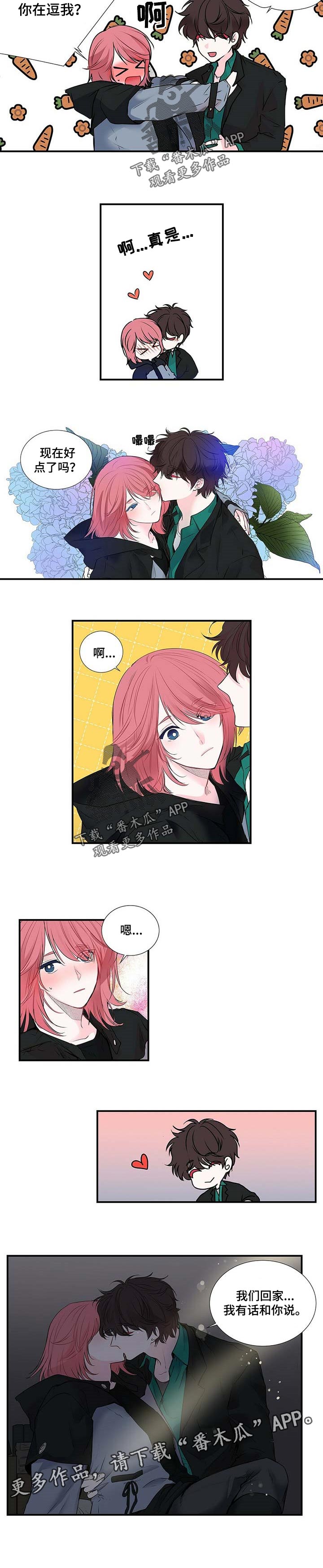 特别研究漫画,第109章：我们回家4图