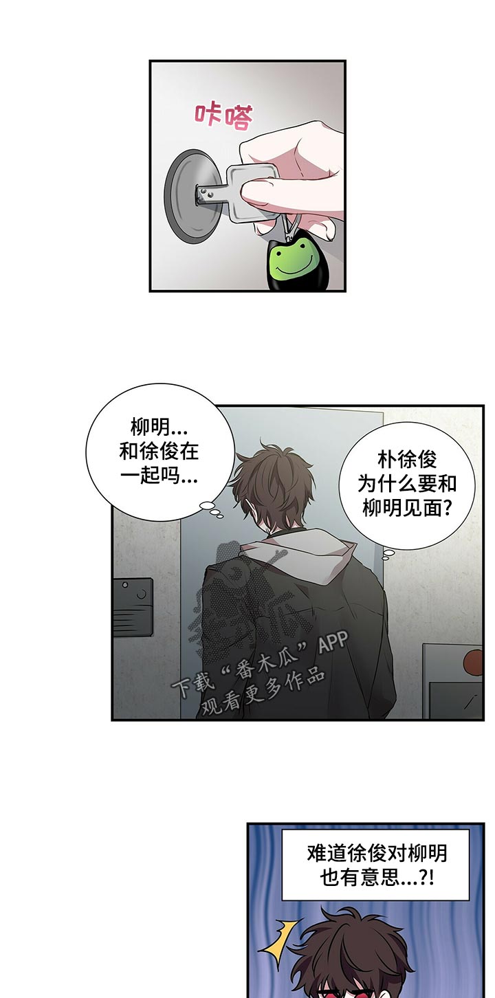 特别研究漫画,第72章：想当面问你2图