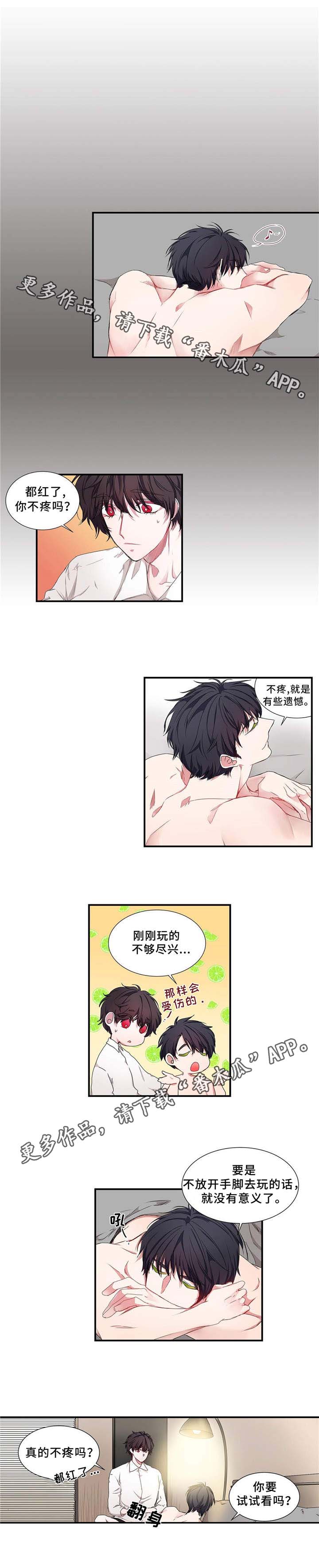 特别研究漫画,第12章：兴趣3图
