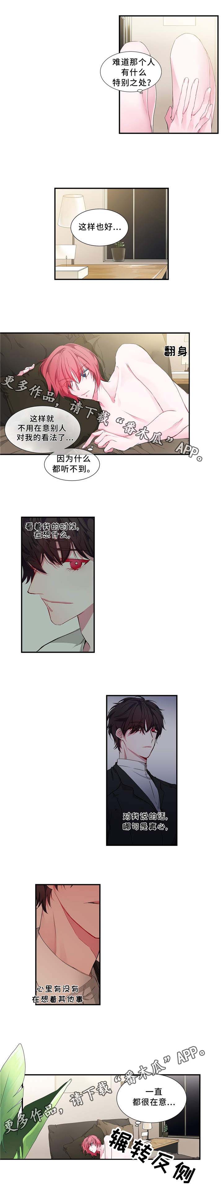 特别研究漫画,第14章：工具5图