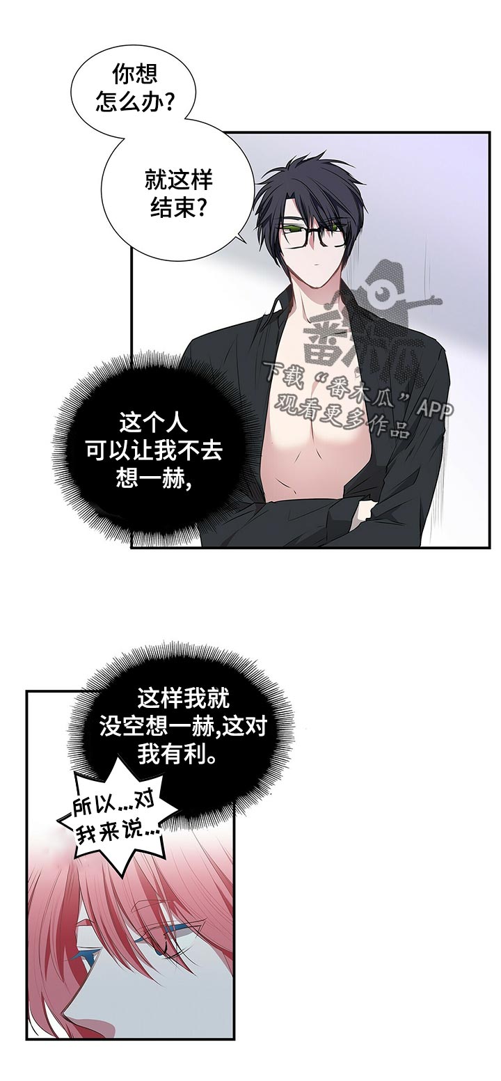 特别研究漫画,第71章：拜拜1图