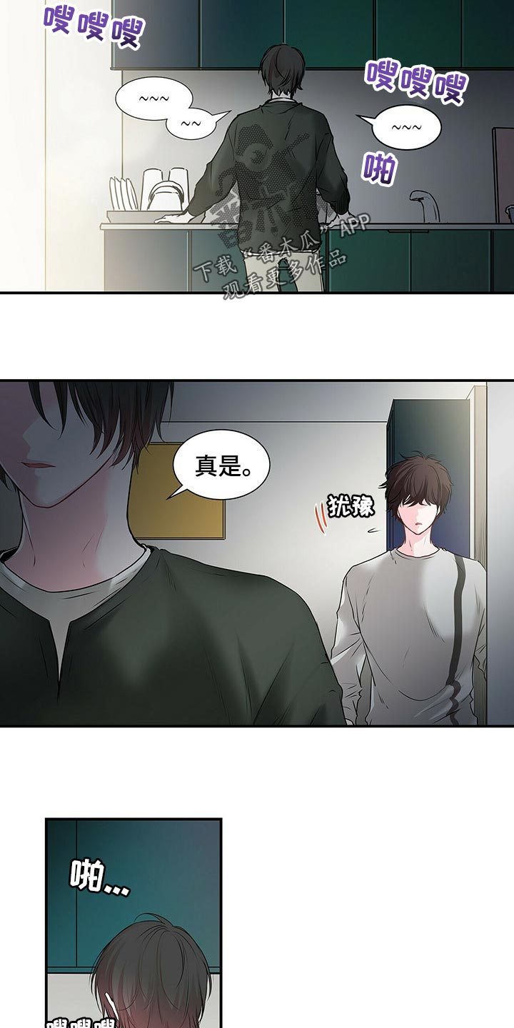 特别研究漫画,第132章：慢慢熟悉2图