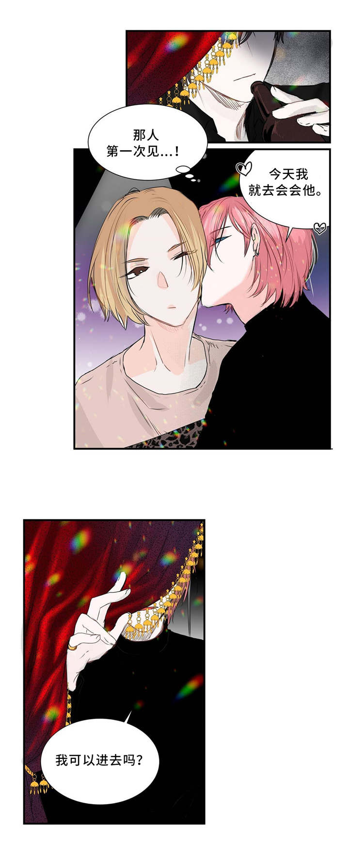 特别研究漫画,第1章：不平凡5图