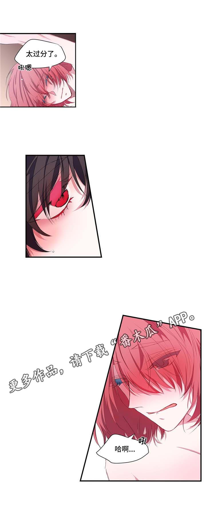 特别研究漫画,第21章：展示5图