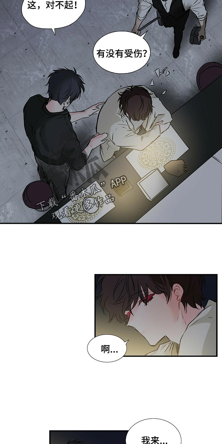 特别研究漫画,第128章：酒醉3图