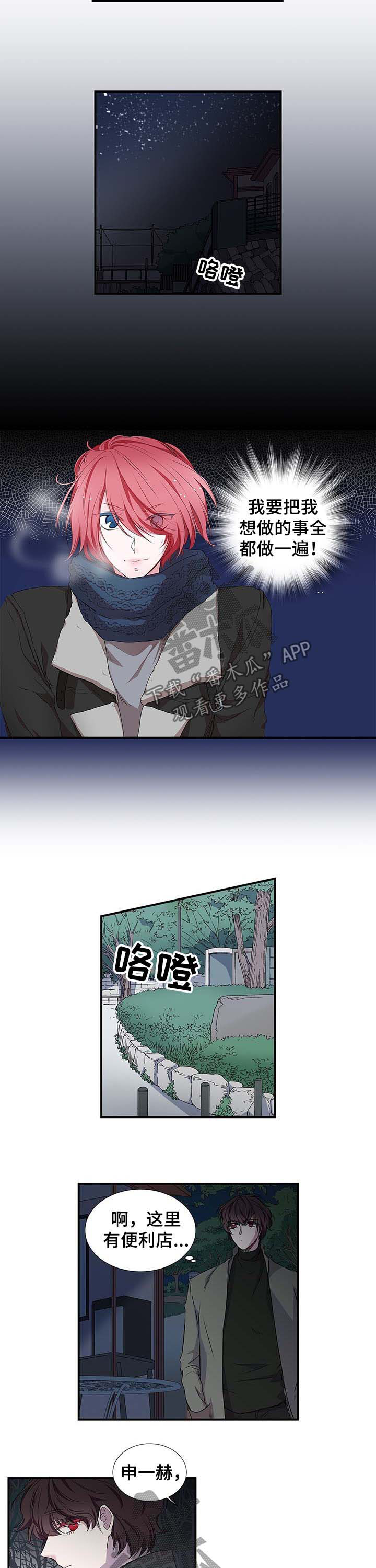 特别研究漫画,第25章：礼物2图