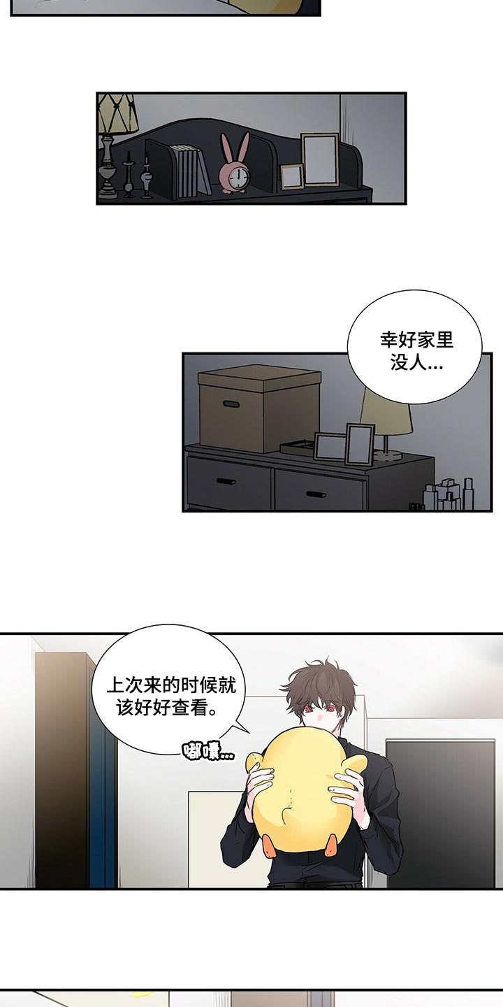 特别研究助理中科院漫画,第129章：后悔2图