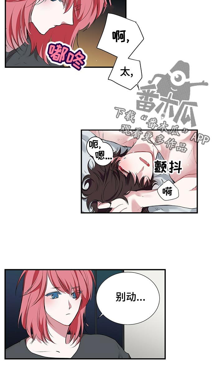 特别研究漫画,第76章：抱到什么时候4图