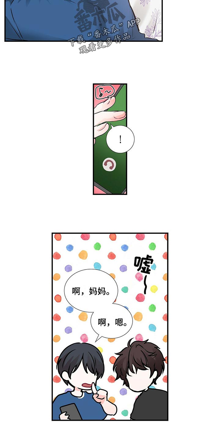 特别研究漫画,第137章：【番外】只是好奇5图