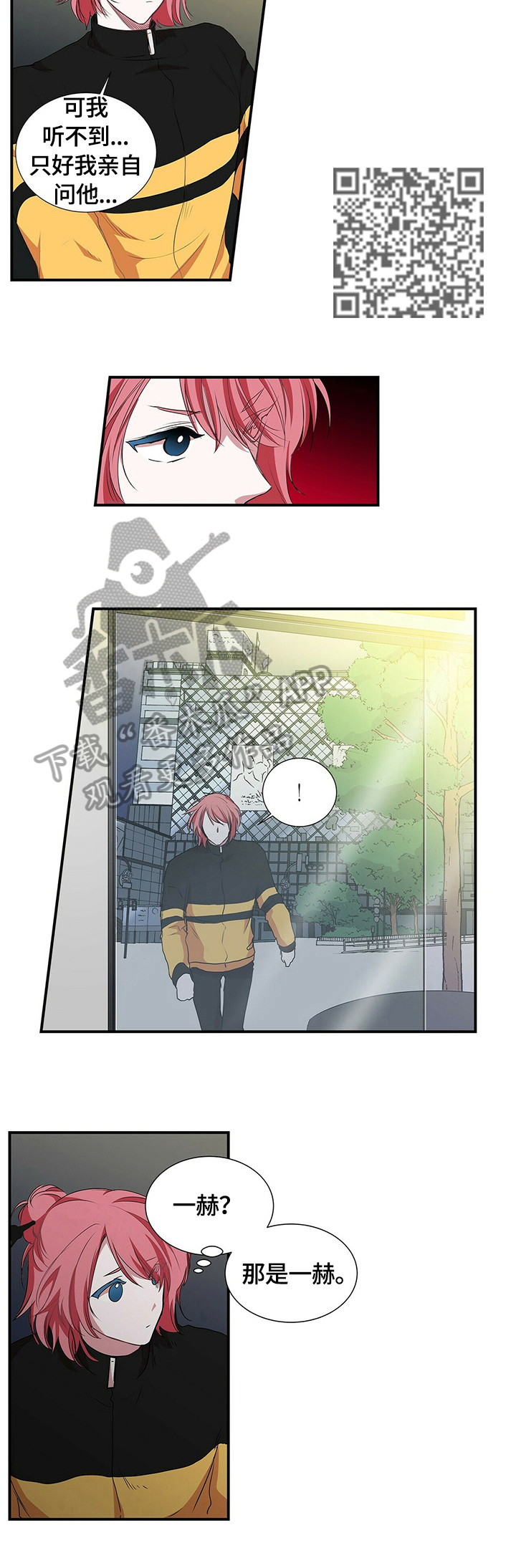 特别研究漫画,第60章：发现5图