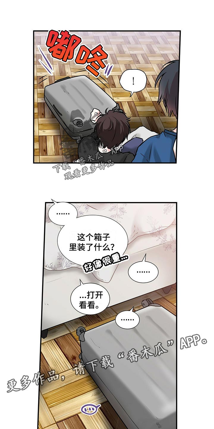 特别研究助理与博士后有什么区别漫画,第137章：【番外】只是好奇3图