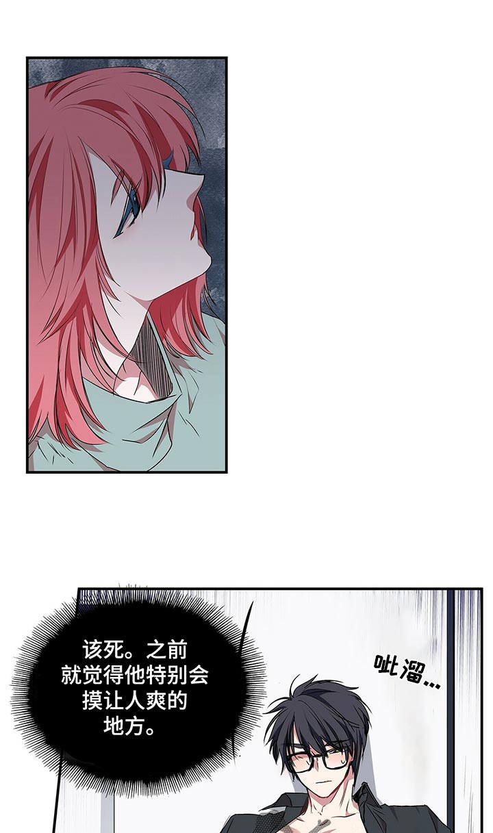 特别研究漫画,第71章：拜拜2图