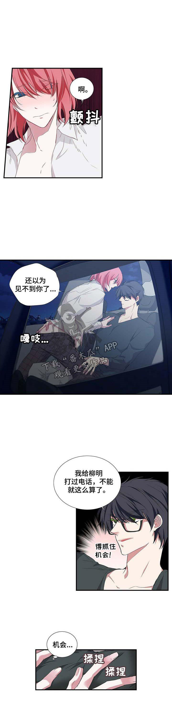 第48章：先来点甜头1