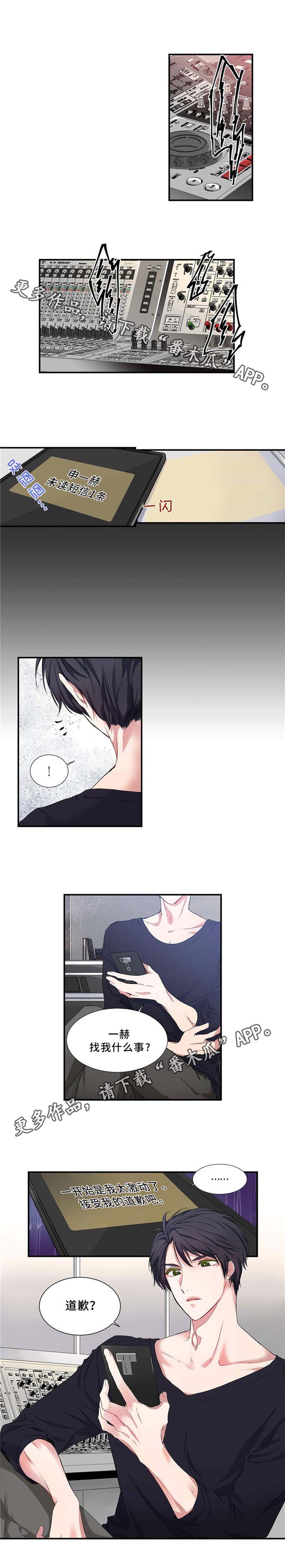 特别研究漫画,第8章：奖励2图