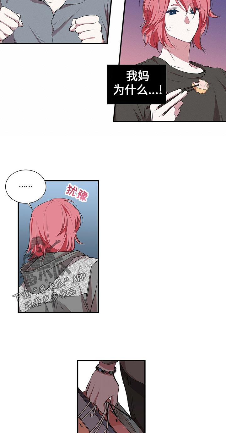 中科院特别研究助理漫画,第88章：回家1图