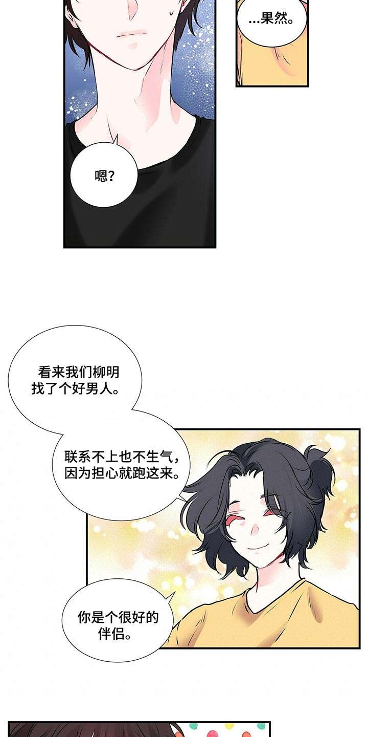 特别研究漫画,第127章：最后一次4图