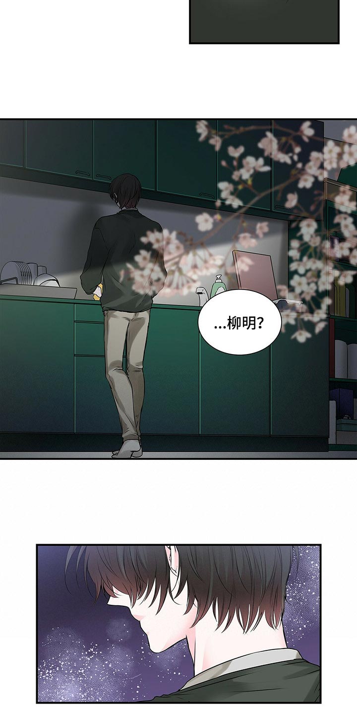 特别研究漫画,第132章：慢慢熟悉5图