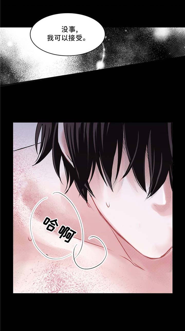 特别研究助理与博士后有什么区别漫画,第2章：糊涂2图