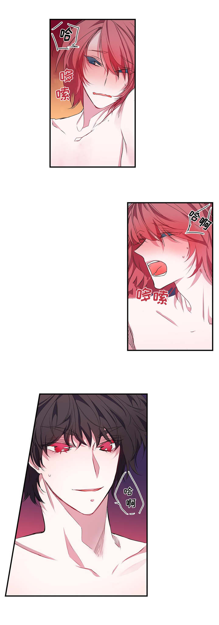 特别研究漫画,第22章：心甘情愿4图