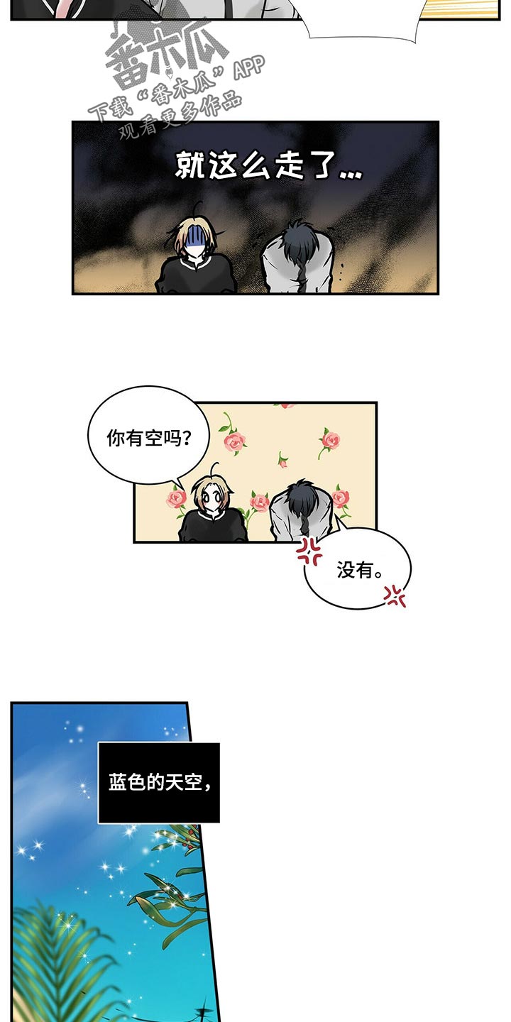 特别研究漫画,第135章：【番外】结婚3图