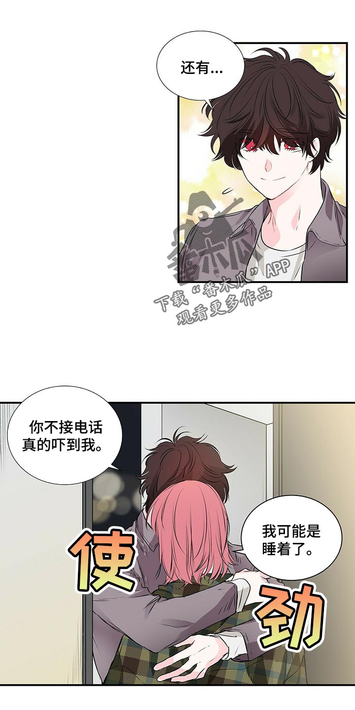 特别研究漫画,第124章：肉麻1图