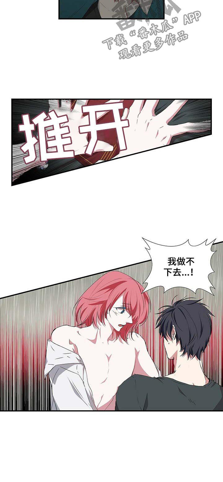 特别研究漫画,第49章：书2图