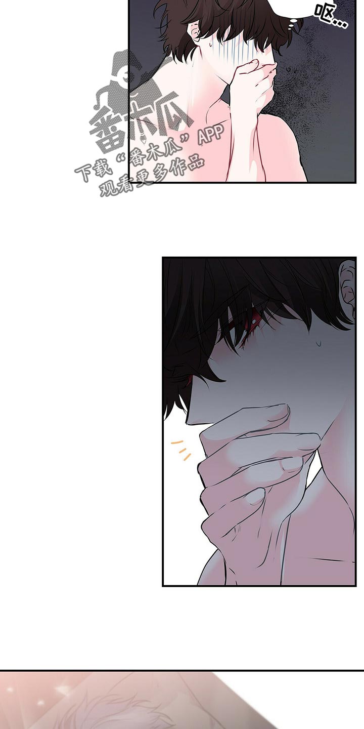 特别研究漫画,第128章：酒醉3图