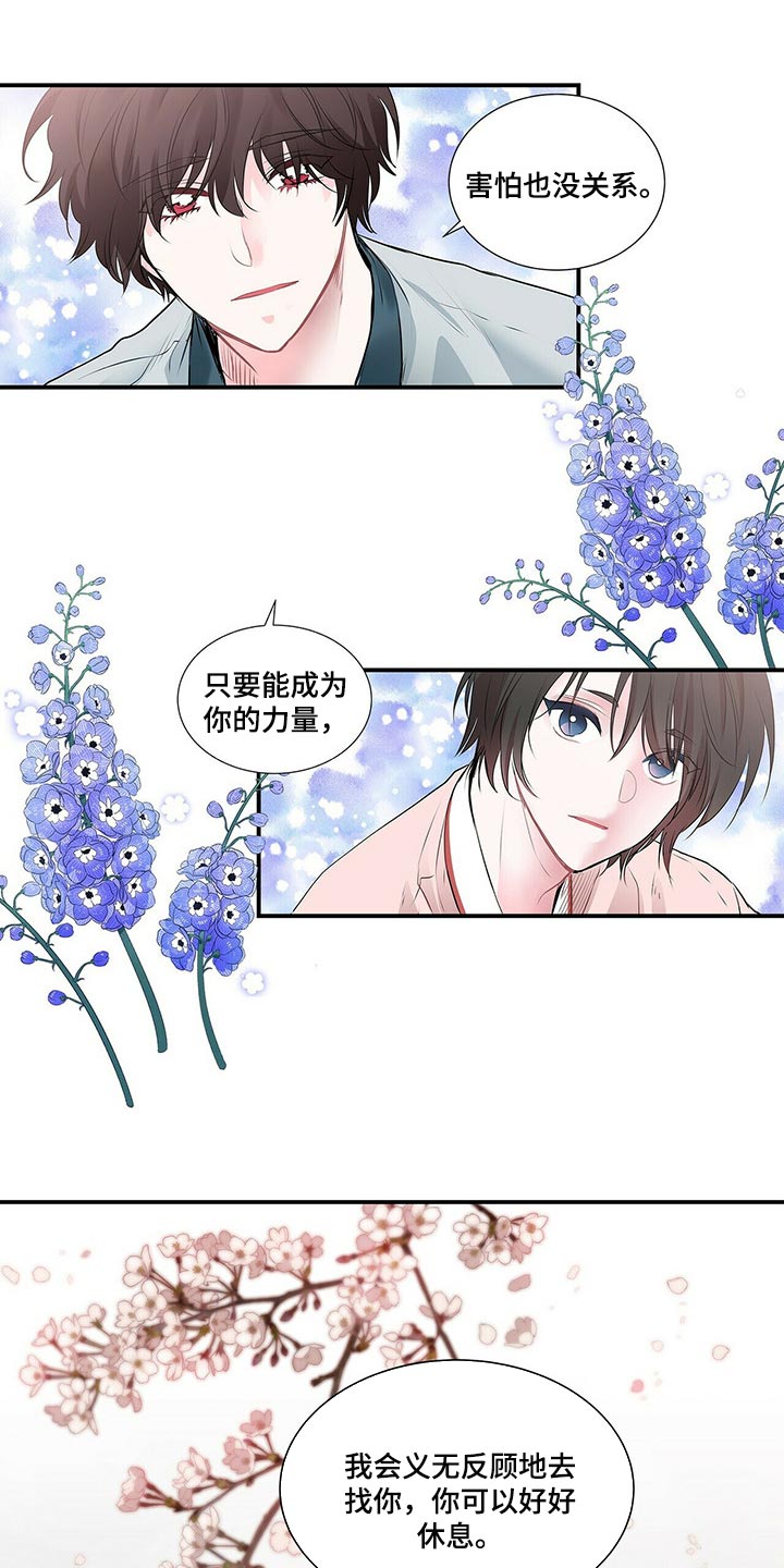 第133章：现在我在你身边【完结】4