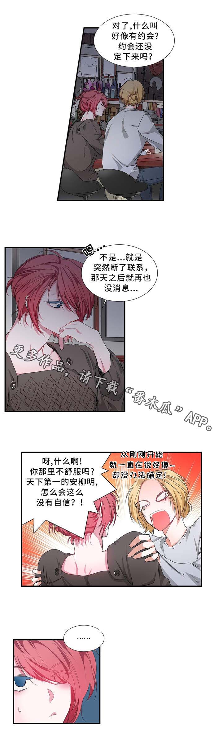 特别研究漫画,第18章：自信一点2图