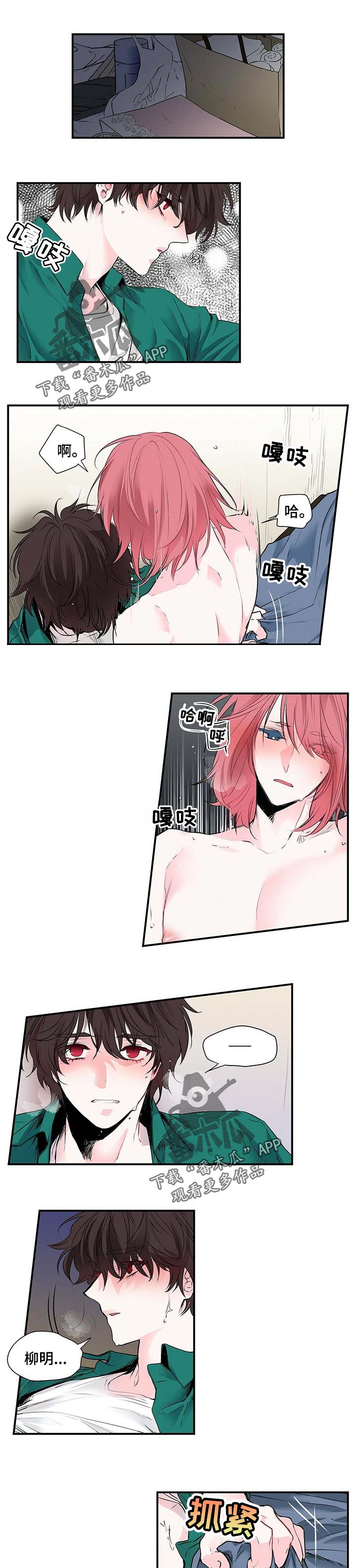 特别研究漫画,第110章：要是买车就好了1图