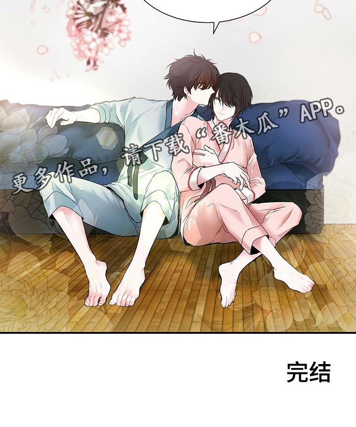 第133章：现在我在你身边【完结】0