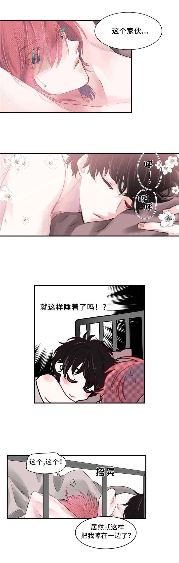 特别研究助理与博士后有什么区别漫画,第2章：糊涂1图