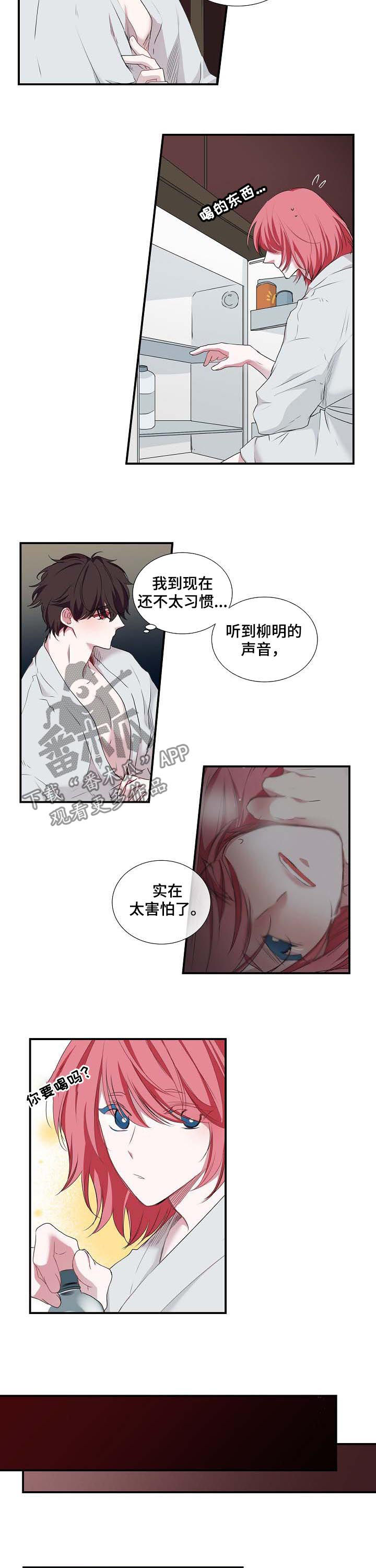 特别研究漫画,第56章：理由3图