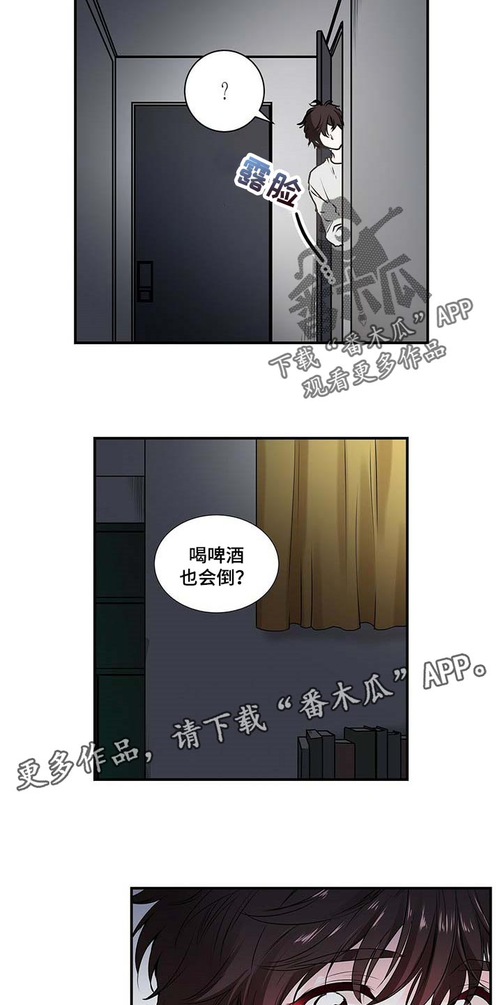 特别研究漫画,第131章：他哭了2图