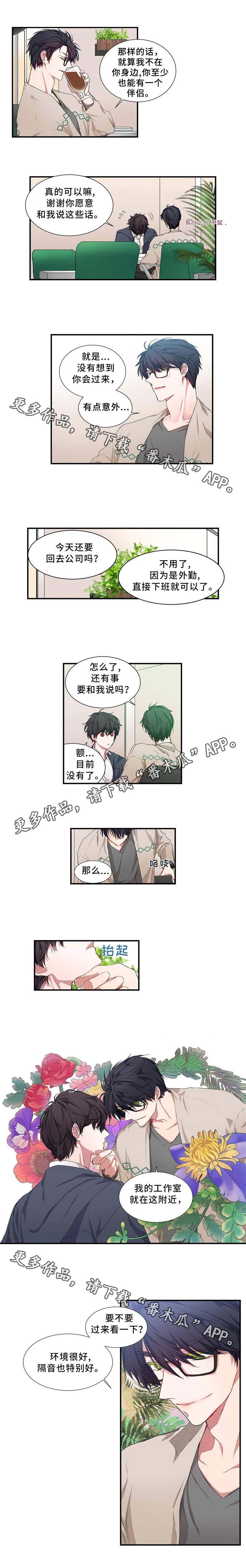 第11章：很疼吗2