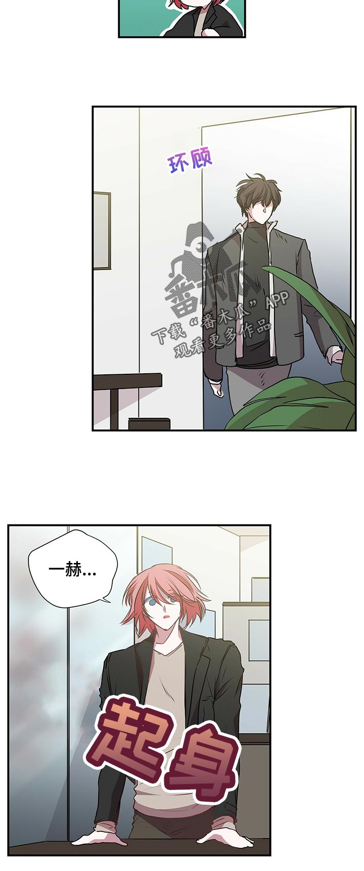 第65章：不自觉1