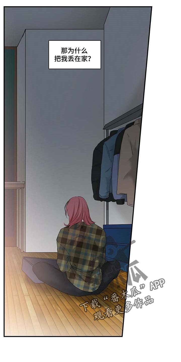 第122章：我想体谅他4