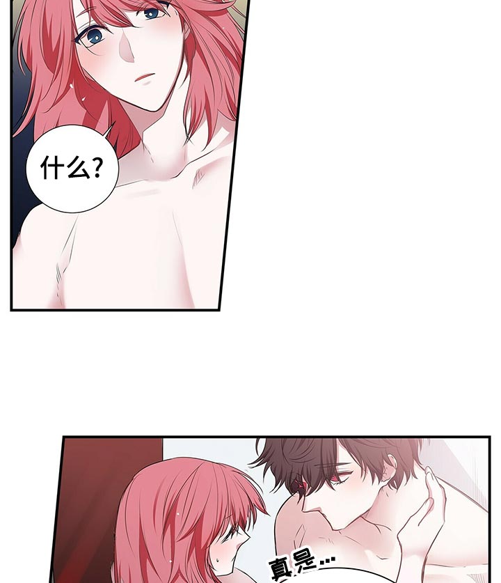 特别研究漫画,第85章：可爱5图