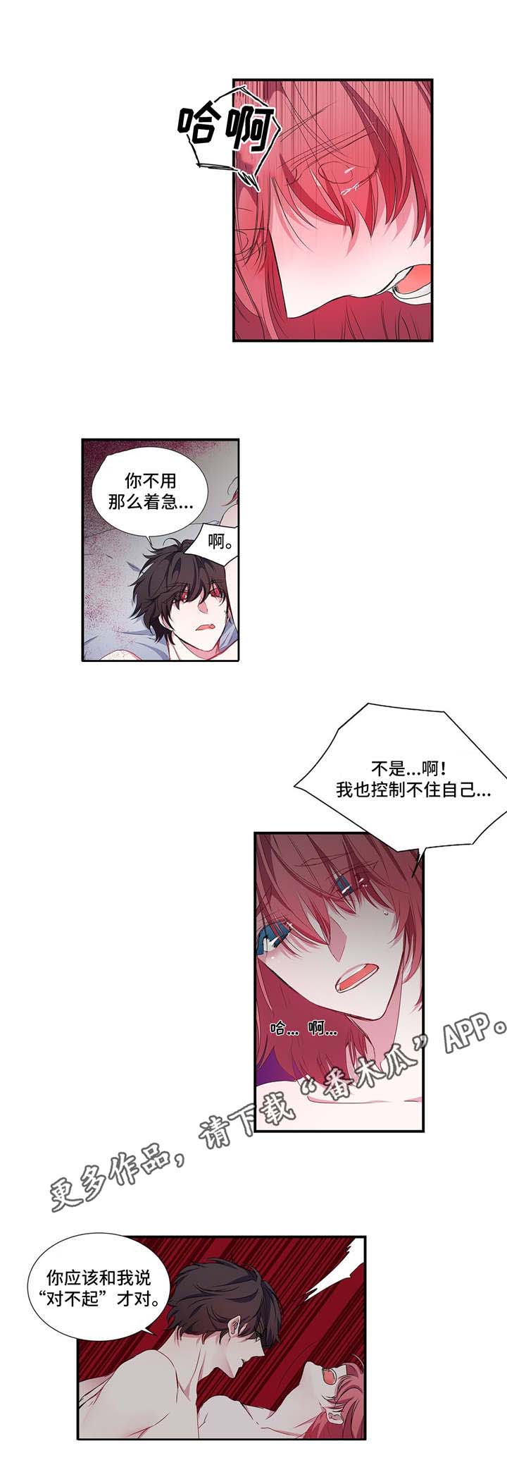 特别研究漫画,第21章：展示2图